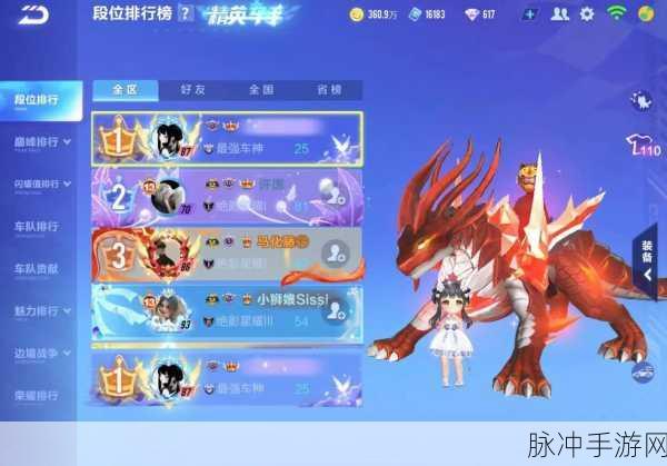 QQ飞车手游针尖攻略，掌握特性，驰骋赛道