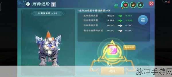 创造与魔法白虎进阶攻略及资质详细介绍
