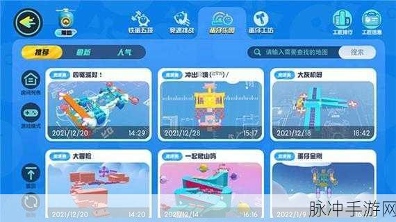 蛋仔派对百度地图联动攻略，深度探索语音交互，畅享全新联动乐趣