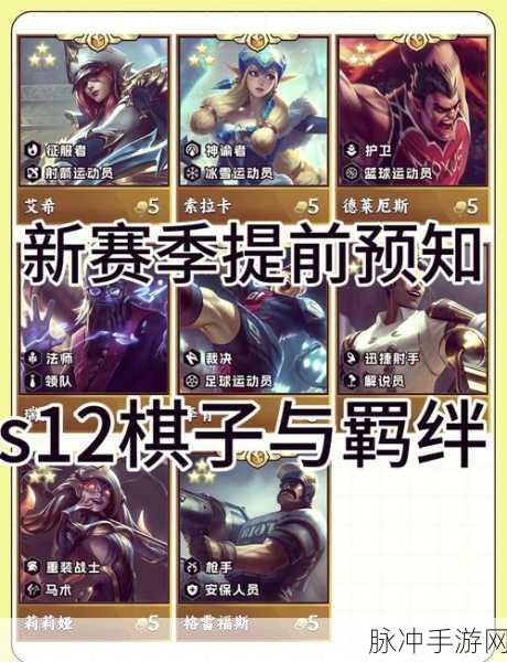 云顶之弈S10心之钢羁绊效果全面解析