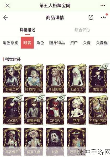 第五人格首充重置规律大揭秘