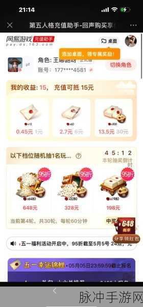 第五人格首充重置规律大揭秘
