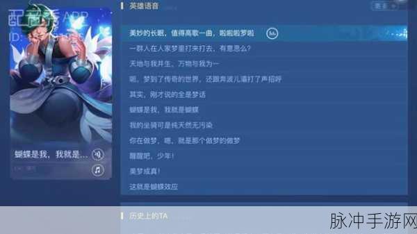 王者荣耀庄周玩法技巧深度解析