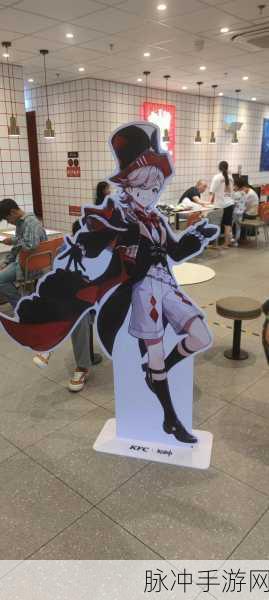原神KFC联动主题门店全攻略，探索美食与冒险的奇妙交汇