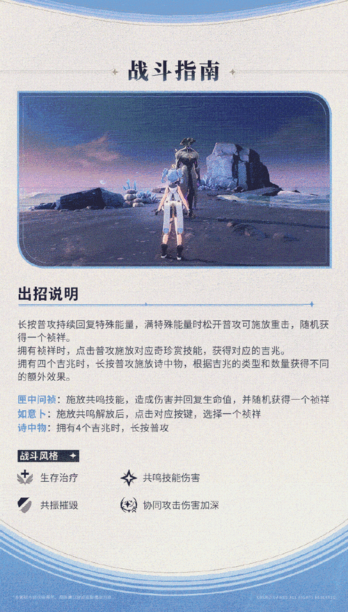鸣潮釉瑚技能全解析，掌握釉瑚的战斗艺术