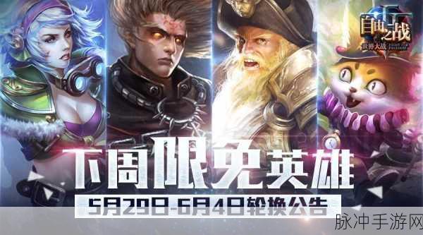掌控奥兰多，自由之战的无敌操作秘籍