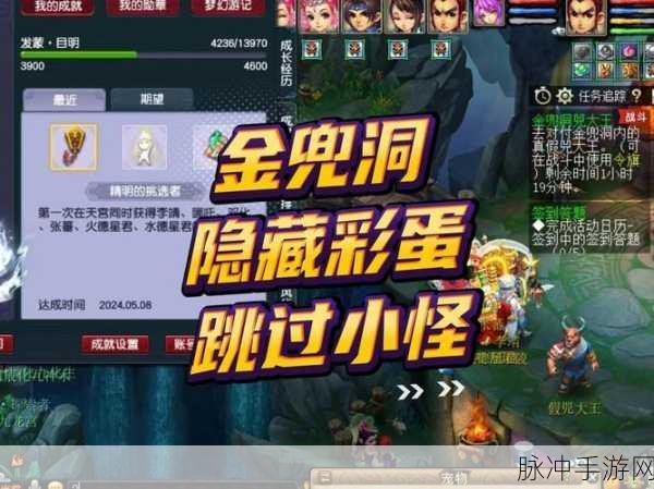 梦幻西游三维版隐藏彩蛋触发攻略大全