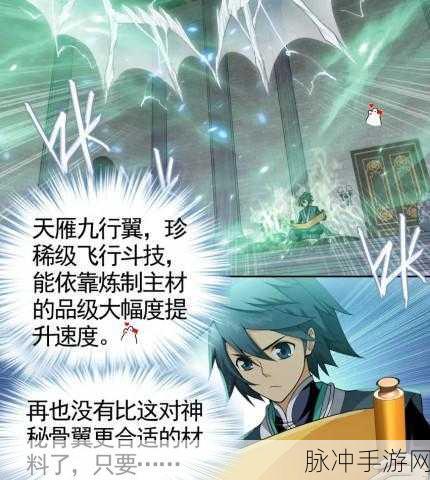 斗破苍穹手游灵族技能搭配与斗技选择深度解析