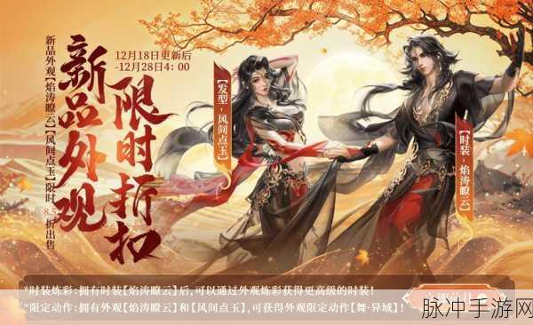 剑侠世家计划震撼启动，剑侠世界3 12月不删档家族预创建狂潮解析