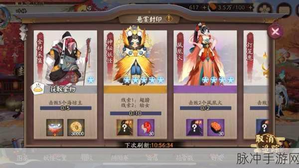阴阳师手游攻略，揭秘童女悬赏封印位置与高效刷取策略