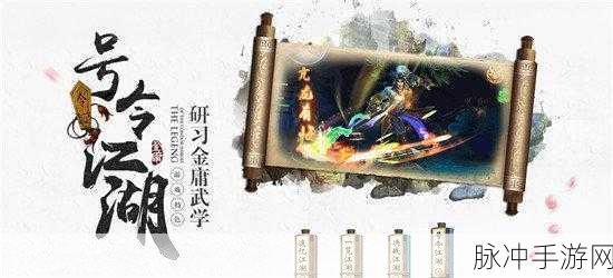 射雕手游门派加入全攻略 助你开启江湖之旅