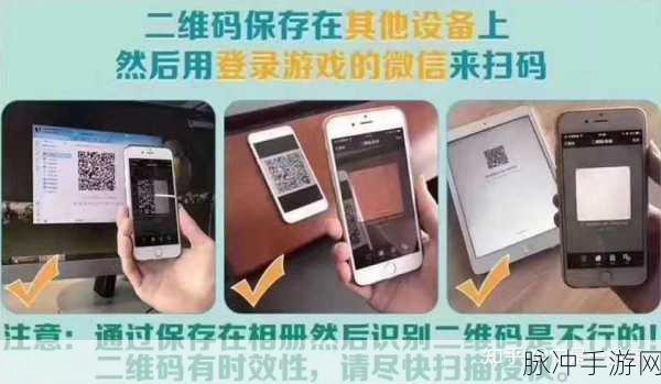 手游攻略数据分享，扫描文件轻松放入微信教程
