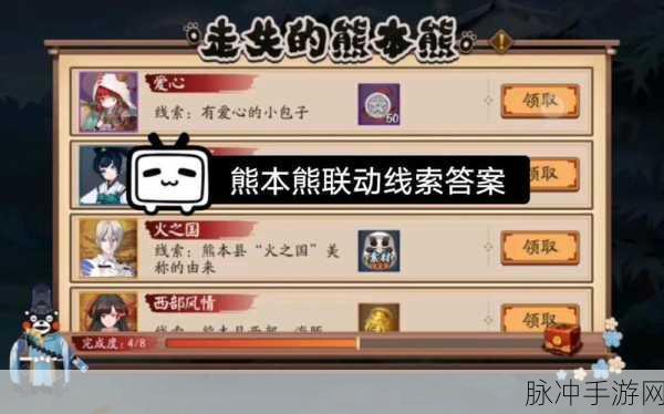 阴阳师熊本熊获取全攻略，不容错过