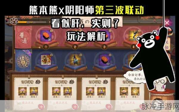 阴阳师熊本熊获取全攻略，不容错过