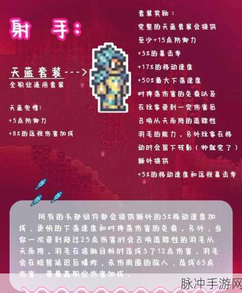 泰拉瑞亚翅膀合成全攻略，翱翔天际的秘诀