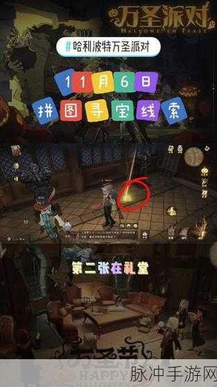 哈利波特魔法觉醒，万圣节彩蛋全揭秘攻略