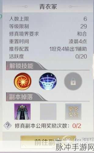 完美世界手游副本装备分配秘籍