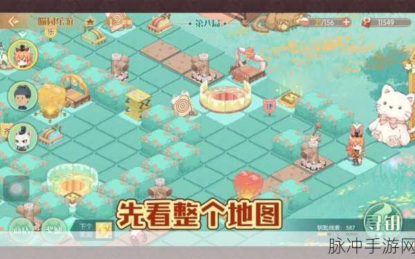 食物语喵园乐游第八关通关全攻略