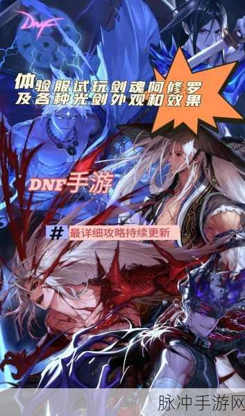 DNF手游深度攻略，妖刀村正与荒古遗尘武器对比，哪个更适合你？