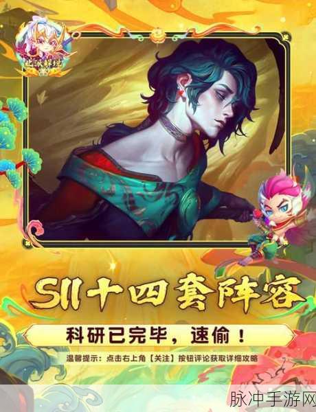 云顶之弈S11赛季永恒之森羁绊效果深度解析