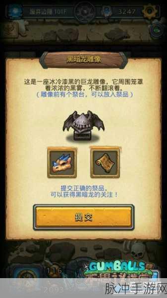 不思议迷宫佐罗冈布奥获取全攻略