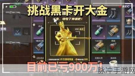 超凡先锋手游快速刷钱技巧全解析