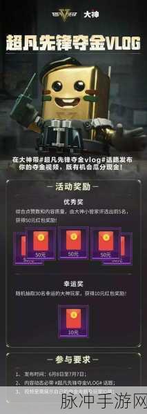超凡先锋手游快速刷钱技巧全解析