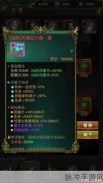 一刀传世，全面解析仙阶法宝转换攻略