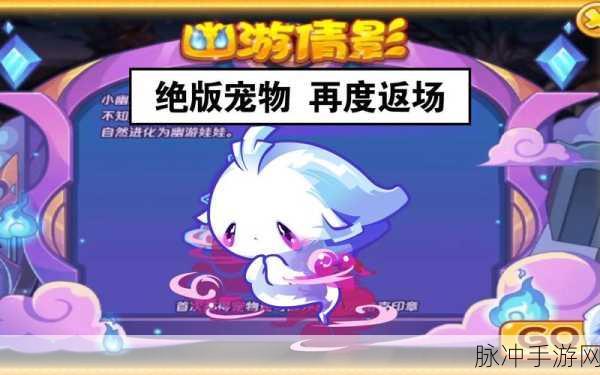 洛克王国小幽幽获取攻略，任务、比赛与道具全面详解