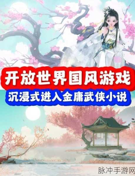 射雕手游剑飞副本位置揭秘及开荒首杀全攻略