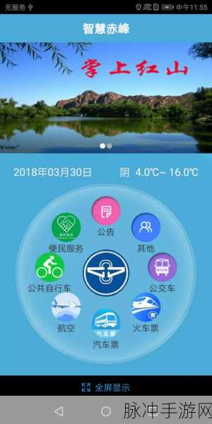 手机端掌上公交APP，轻松收藏公交路线，智能开启交通提醒