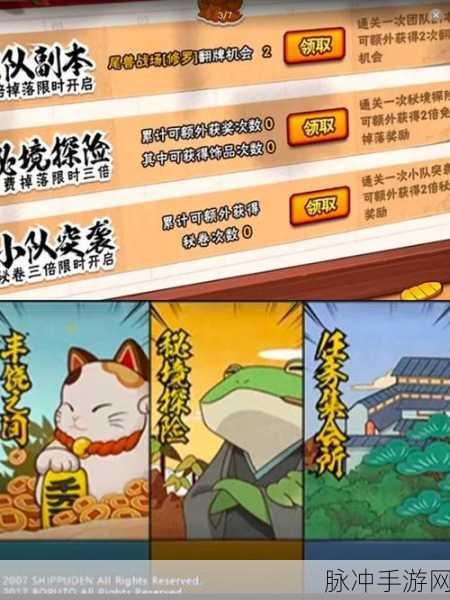 火影忍者瞳术大师深度攻略，解锁战斗新境界无需分数