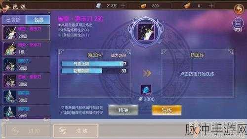 苍穹之剑 3D 新手迅速进阶秘籍大公开