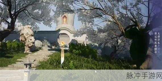 射雕吟咏名胜篇，怀古幽思深度攻略指南