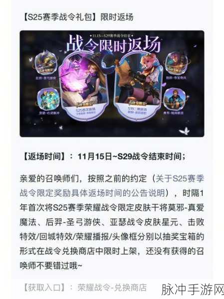 王者荣耀荣耀战令进阶卡超值选购指南