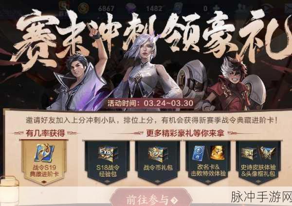 王者荣耀荣耀战令进阶卡超值选购指南
