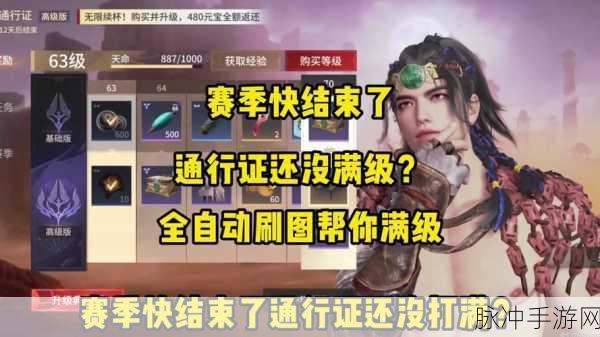 永劫无间破阵通行证赛季任务及奖励全攻略
