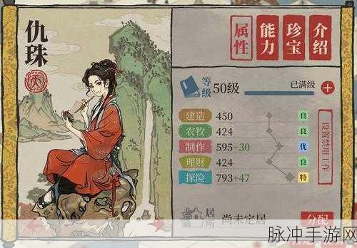 江南百景图仇英天赋效果与实力全解析