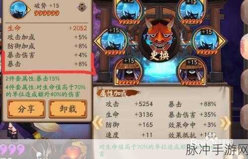 阴阳师新版判官御魂搭配推荐深度解析