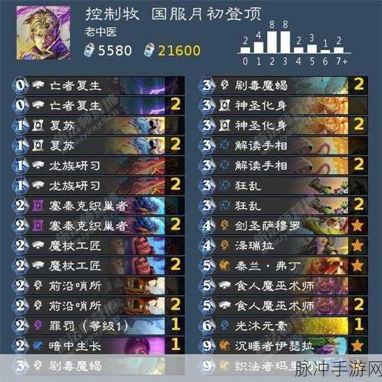 炉石传说牧师新手卡组推荐与搭配攻略