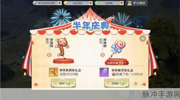 桃源深处有人家半周年庆典，CDKEY兑换码全攻略