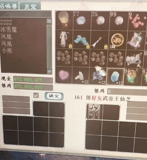 大话西游2，解锁13级地煞星符的佩戴奥秘与人物要求深度解析