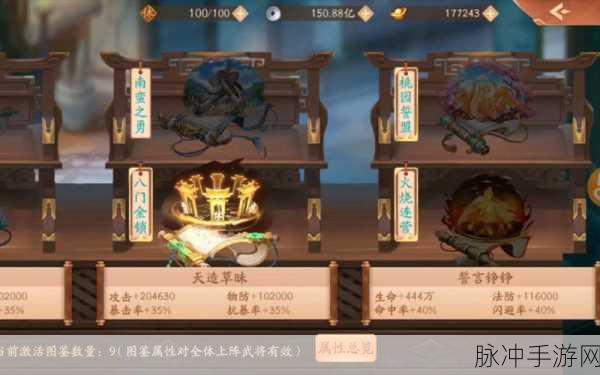 少年三国志 2 战法开启等级大揭秘
