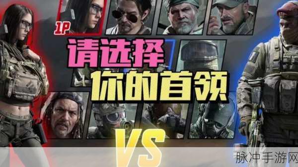 暗区突围电视台新增首领全揭秘