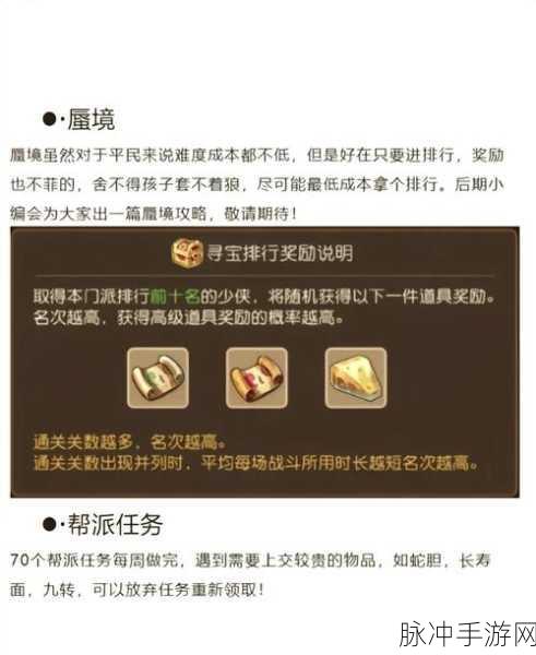 梦幻西游赚钱秘籍，全面解析手游中的财富积累之道
