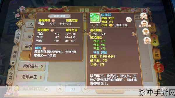 梦幻西游赚钱秘籍，全面解析手游中的财富积累之道