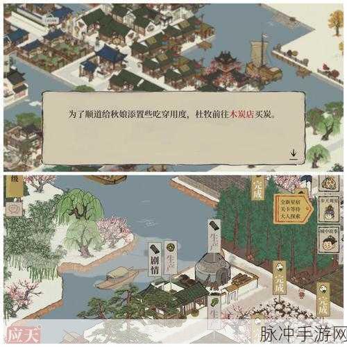 江南百景图中三白酒的奇妙用途全解析
