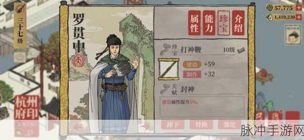 江南百景图中三白酒的奇妙用途全解析