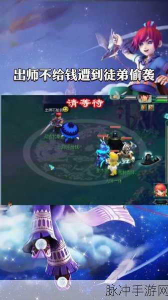 梦幻西游手游，师徒系统深度解析，拜师收徒玩法全攻略