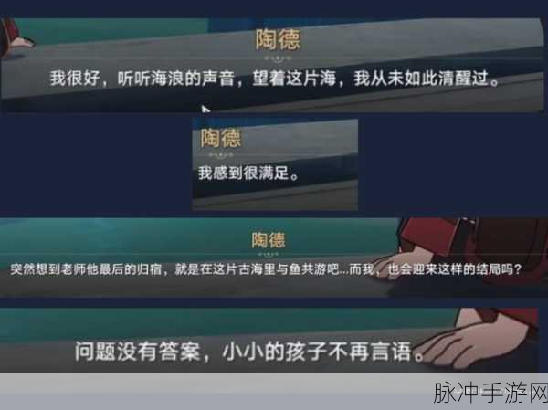 崩坏星穹铁道陶德雷奥登的学术研究续第三天，详尽攻略与任务解析